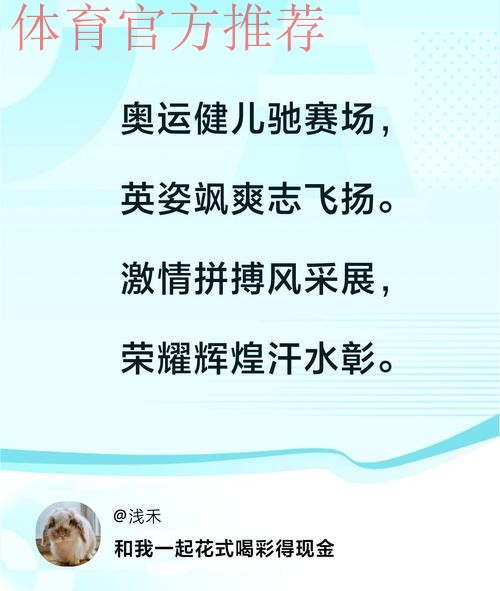 “体育宣传周”口号、标识、歌曲征集活动优秀作品发布