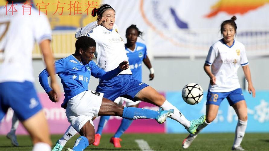 2021女超联赛第三阶段激战正酣 武汉与长春上演进球大战 2021女超联赛第三阶段激战正酣 武汉与长春上演进球大战